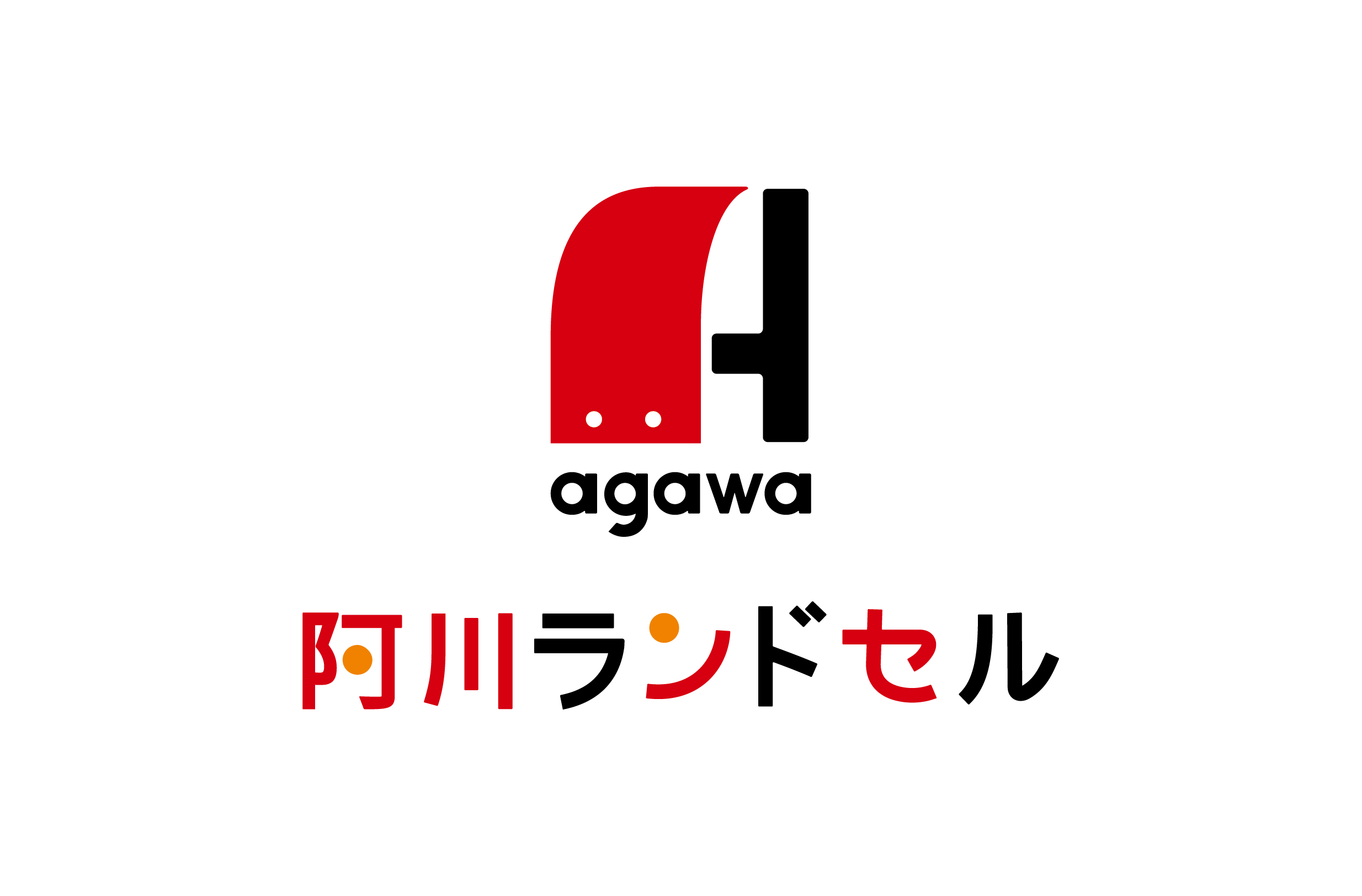 阿川ランドセルロゴ